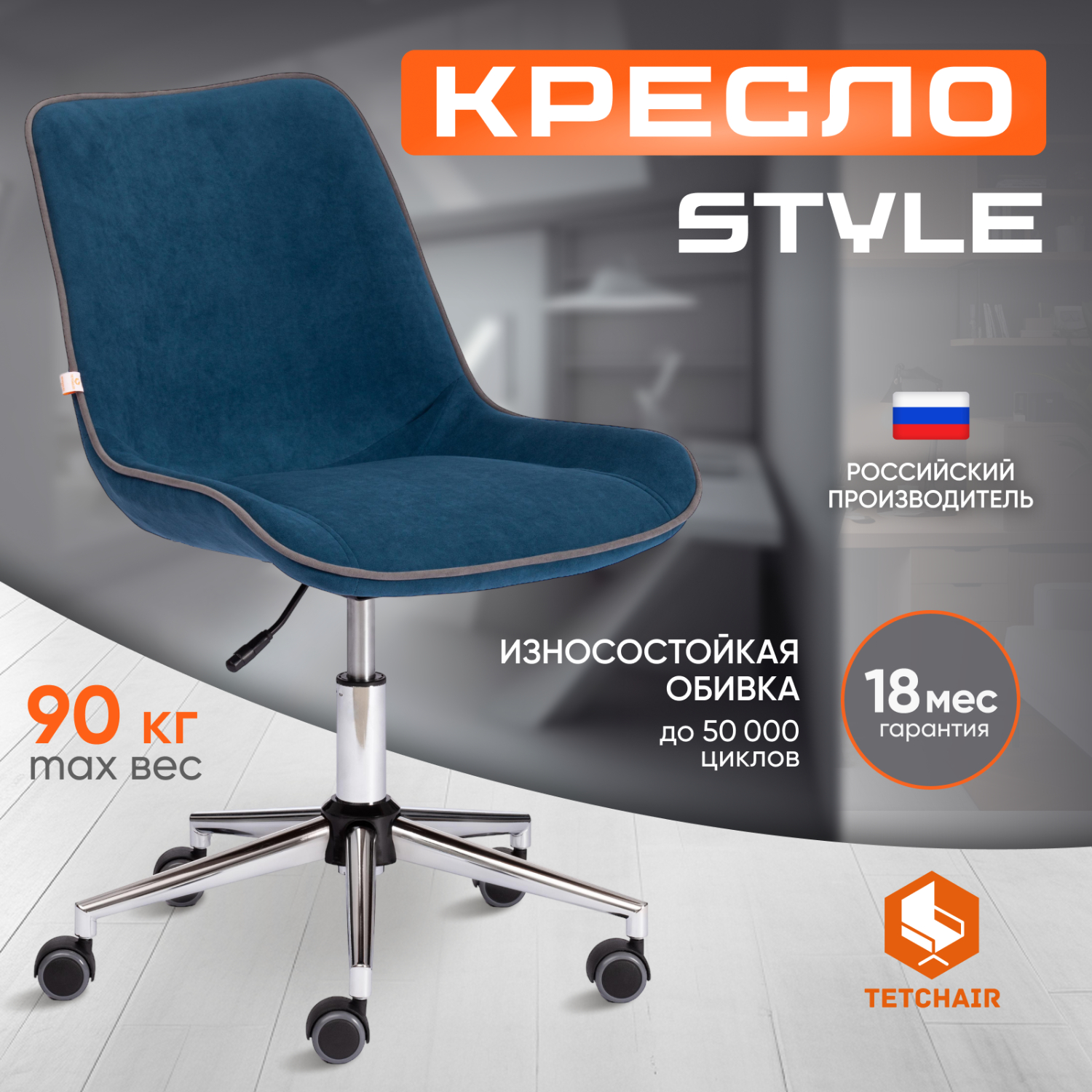 Кресло компьютерное TC синий 97х52х40 см