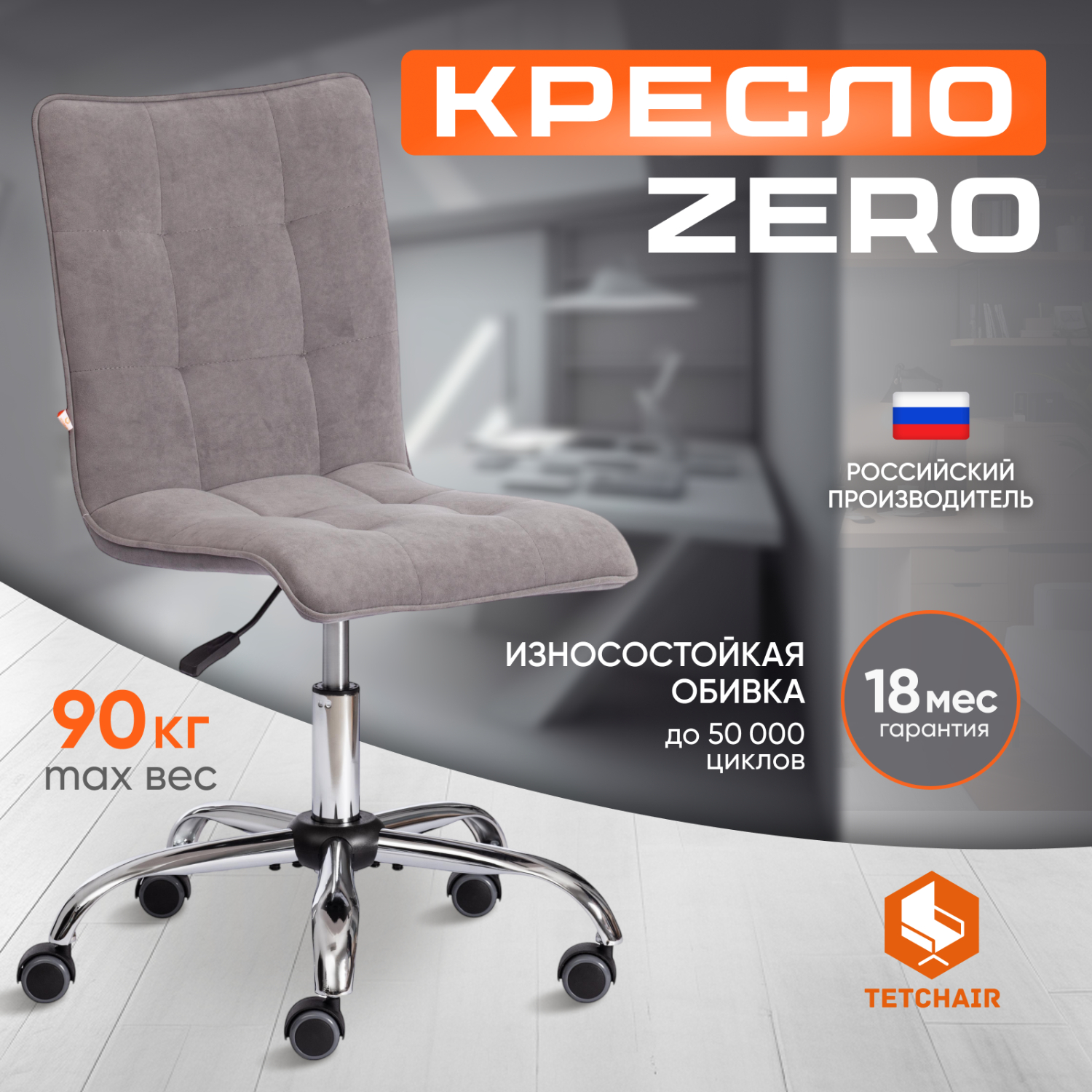 Кресло офисное TC до 100 кг 96х45х40 см серый