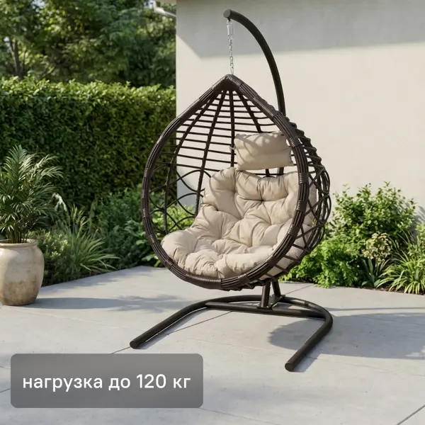 Кресло подвесное с опорой Veil 2 102x200x126 см, искусственный ротанг, тёмно-коричневый/бежевый