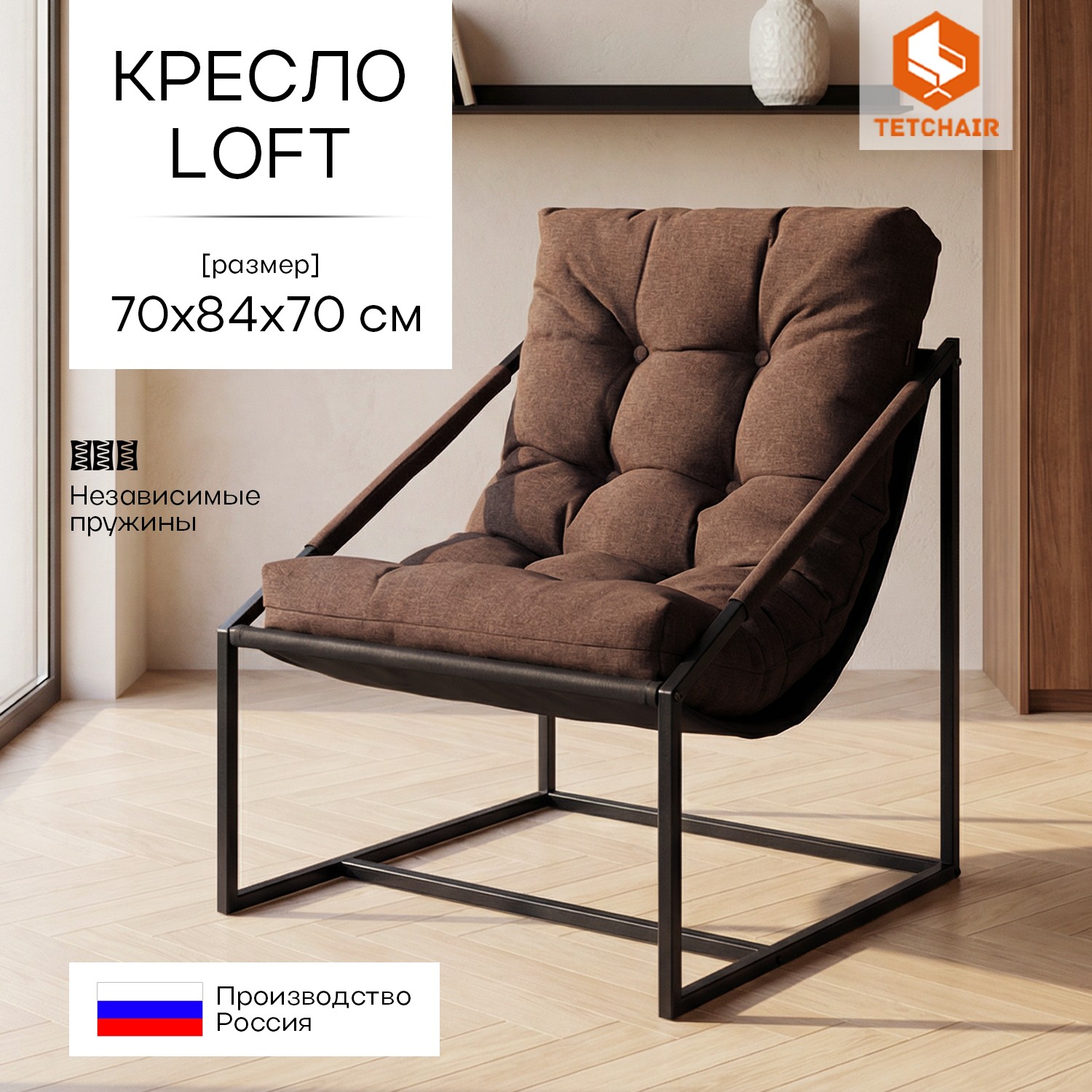 Кресло TC Charli / Чарли без подлокотника рогожка, коричневый, 3М7-147, 70х70х84 см