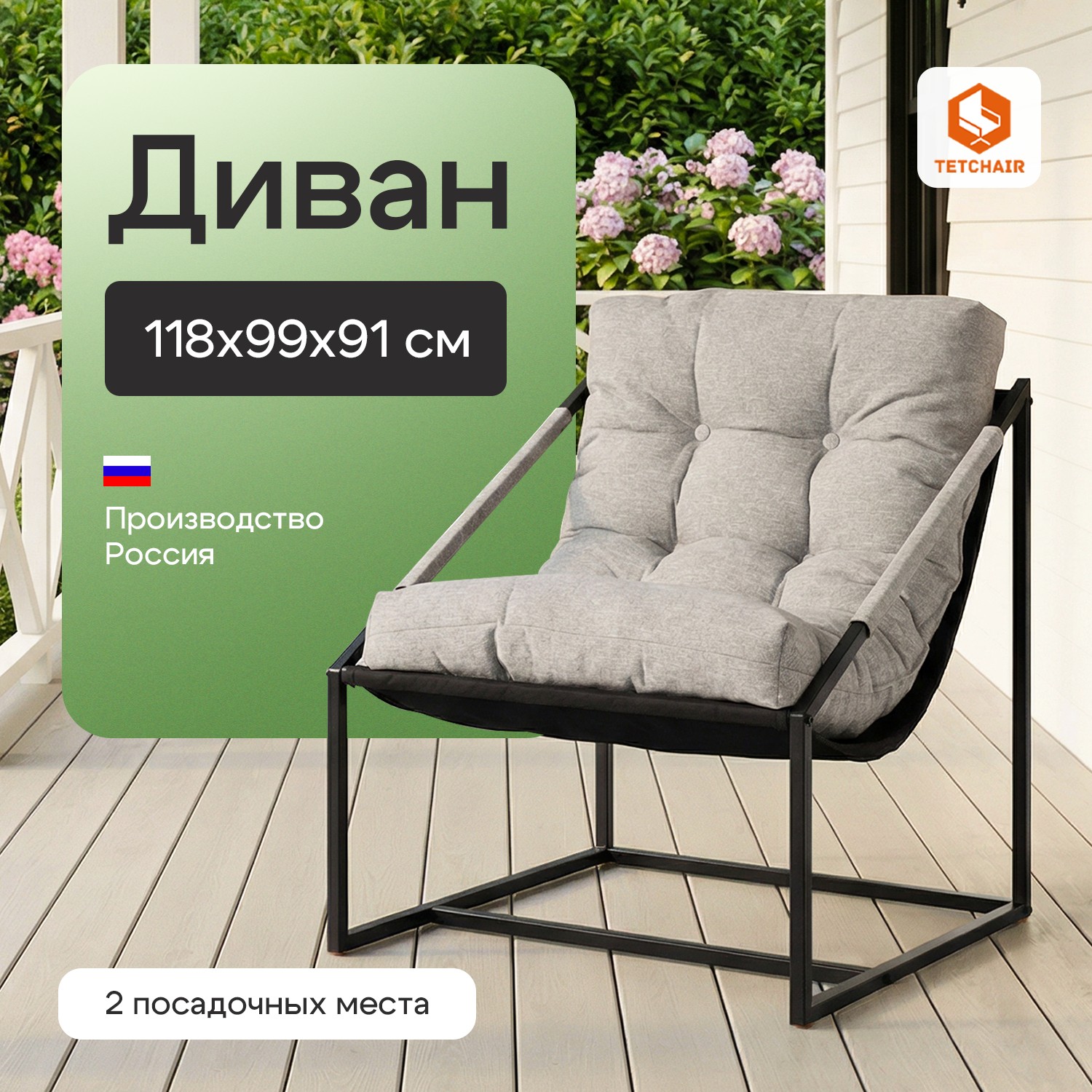 Кресло TC Charli / Чарли без подлокотника рогожка, серо-бежевый, 3M 16/2, 70х70х84 см