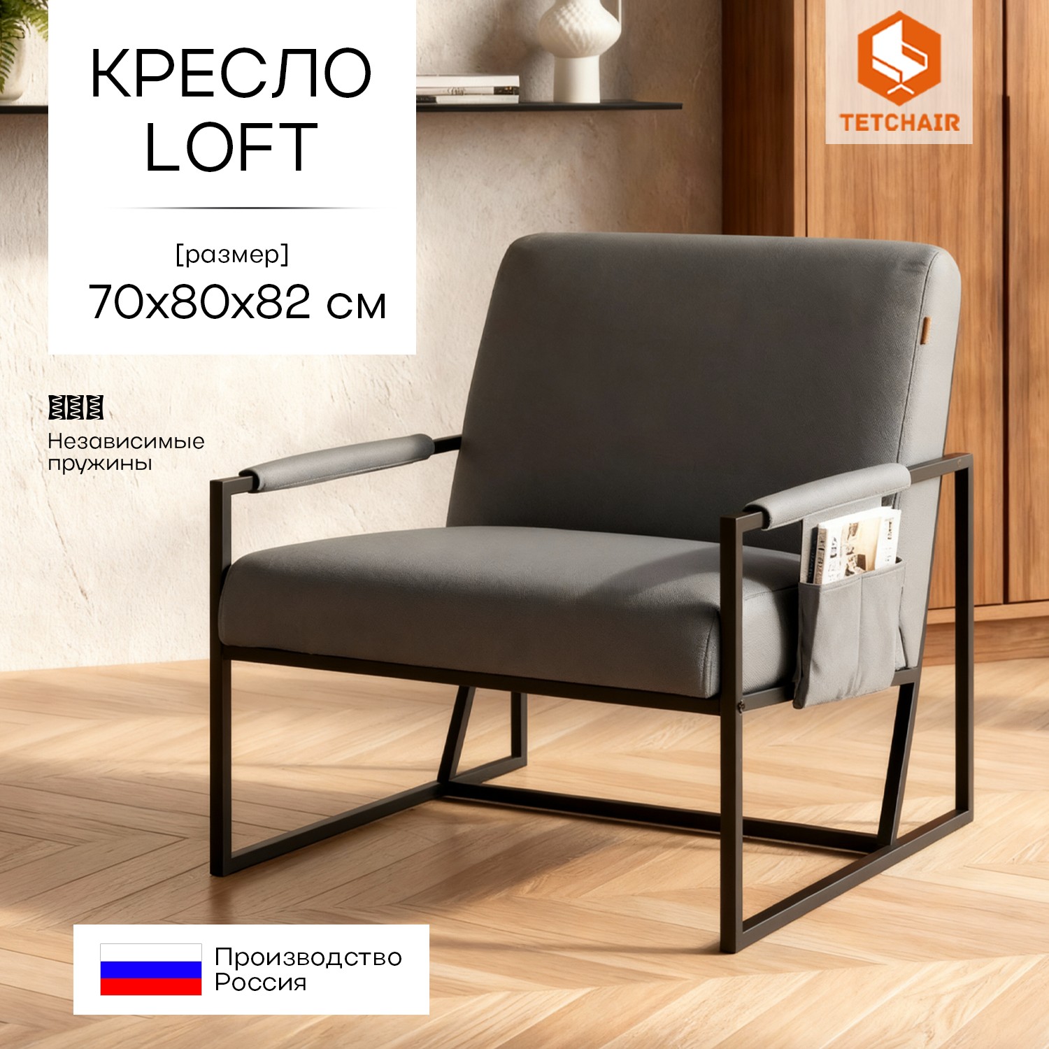 Кресло TC Charli LUX/Чарли Люкс экокожа , Sharp Графит, 70х80х82 см