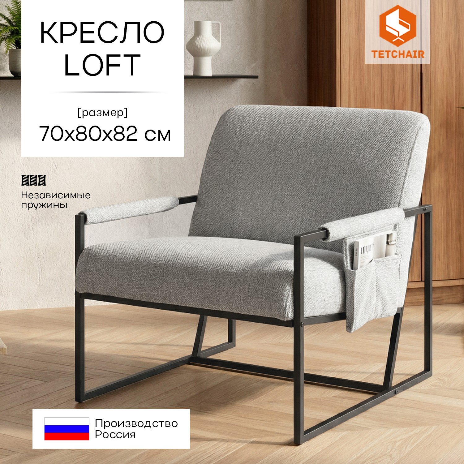 Кресло TC Charli LUX/Чарли Люкс велюр/букле, VT shape silver, 70х80х82 см