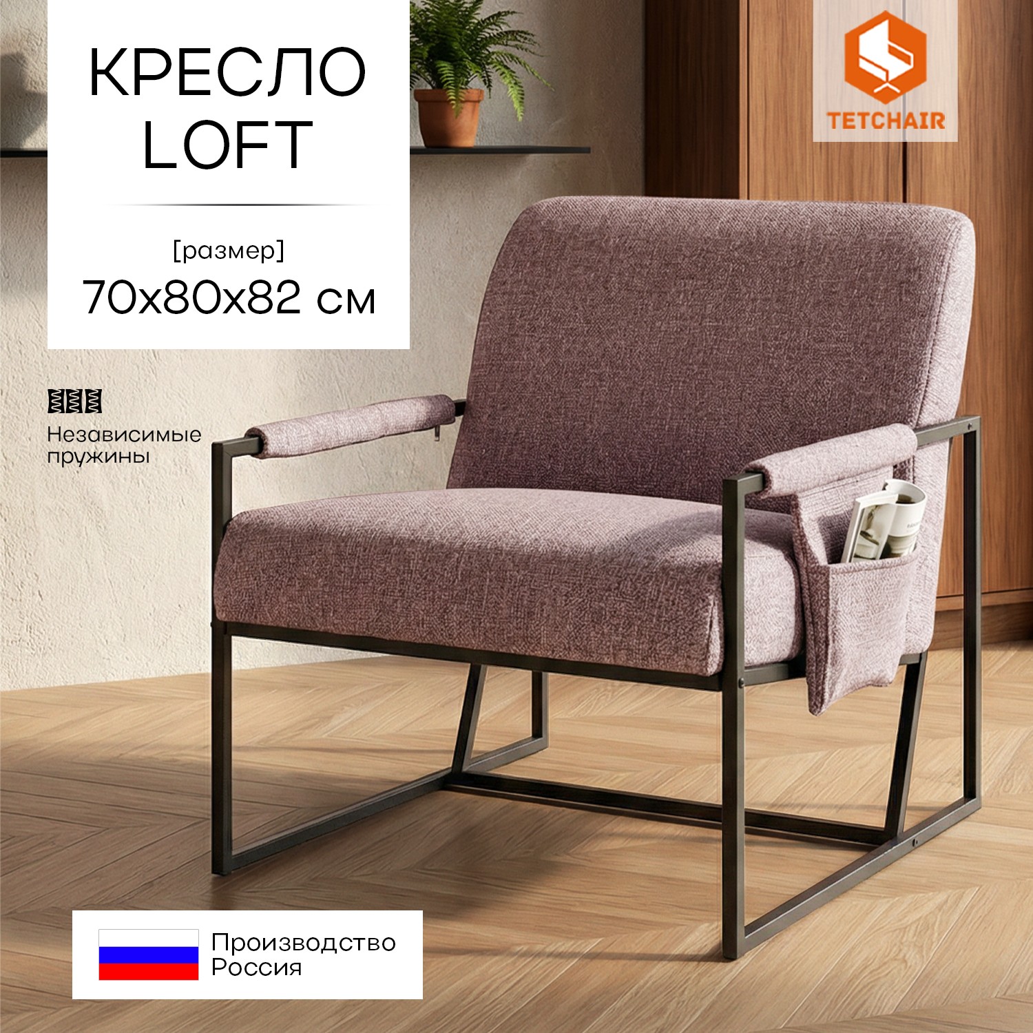Кресло TC Charli LUX/Чарли Люкс велюр/букле, VT shape wood rose, 70х80х82 см