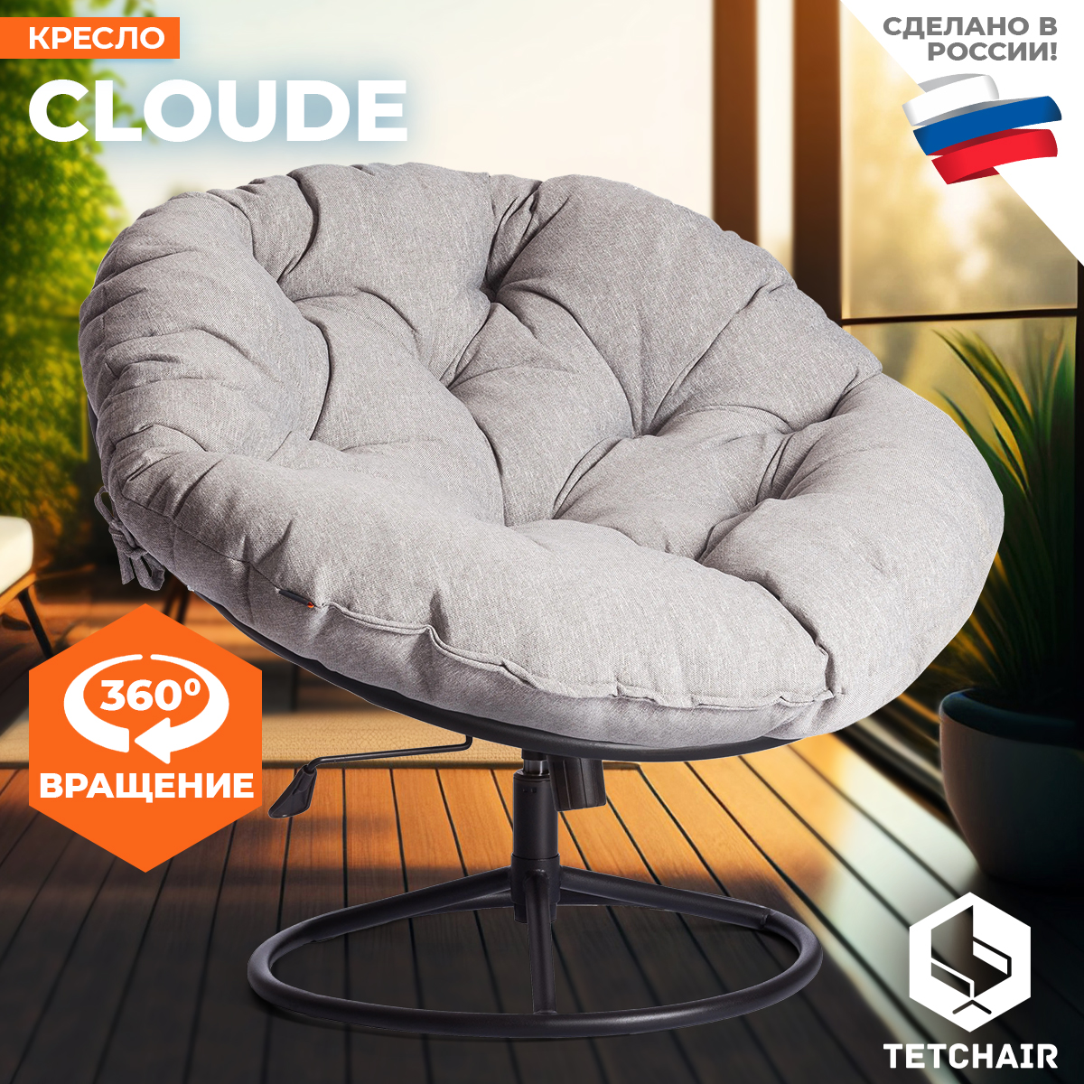Кресло TC Cloud серо-бежевое 97х98х90+6 см