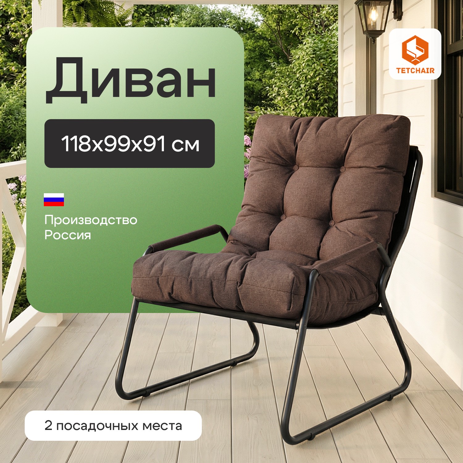 Кресло TC Ergo/Эрго рогожка, коричневый, 3М7-147