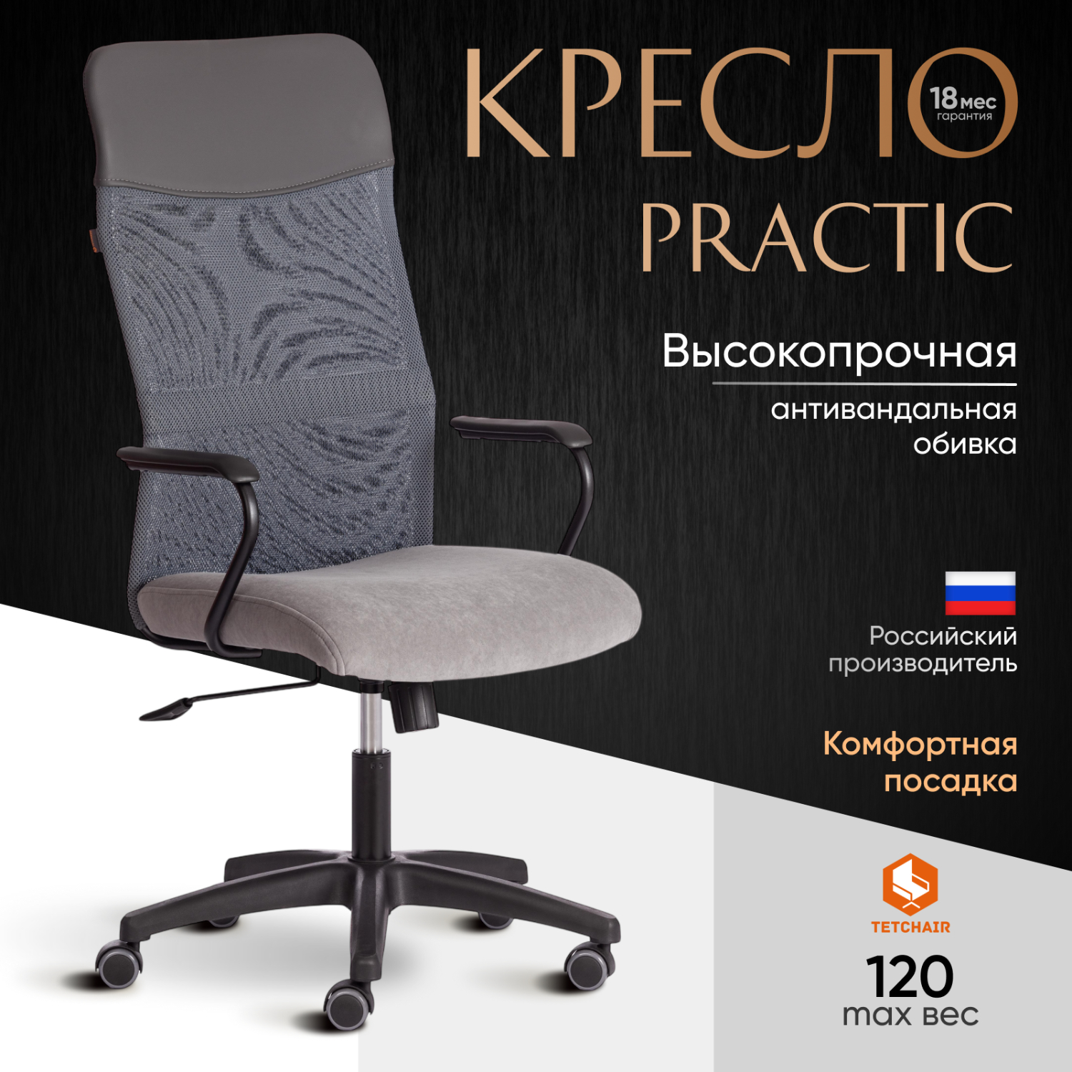 Кресло TC флок и кожзам, серое 52,5х45х122 см