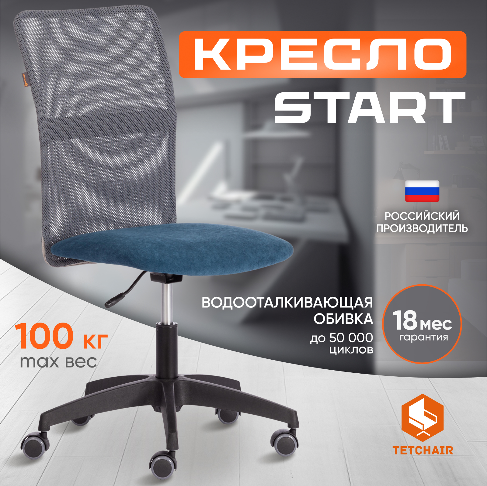 Кресло TC флок и ткань, сине-серое 41х44х101 см