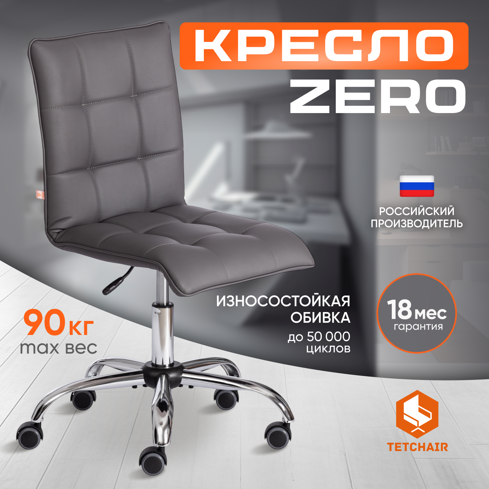 Кресло ТС 45х40х96 см кожзам металлик
