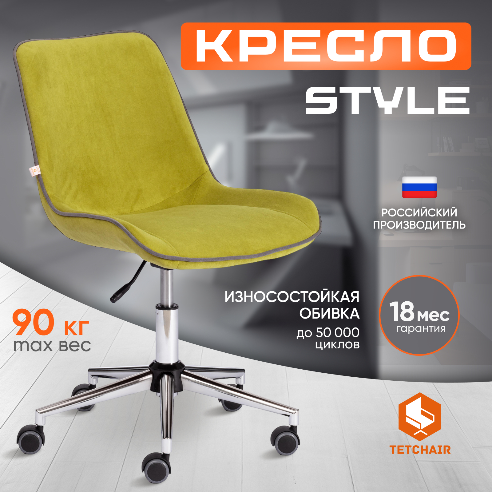 Кресло ТС 52х40х97 см флок олива