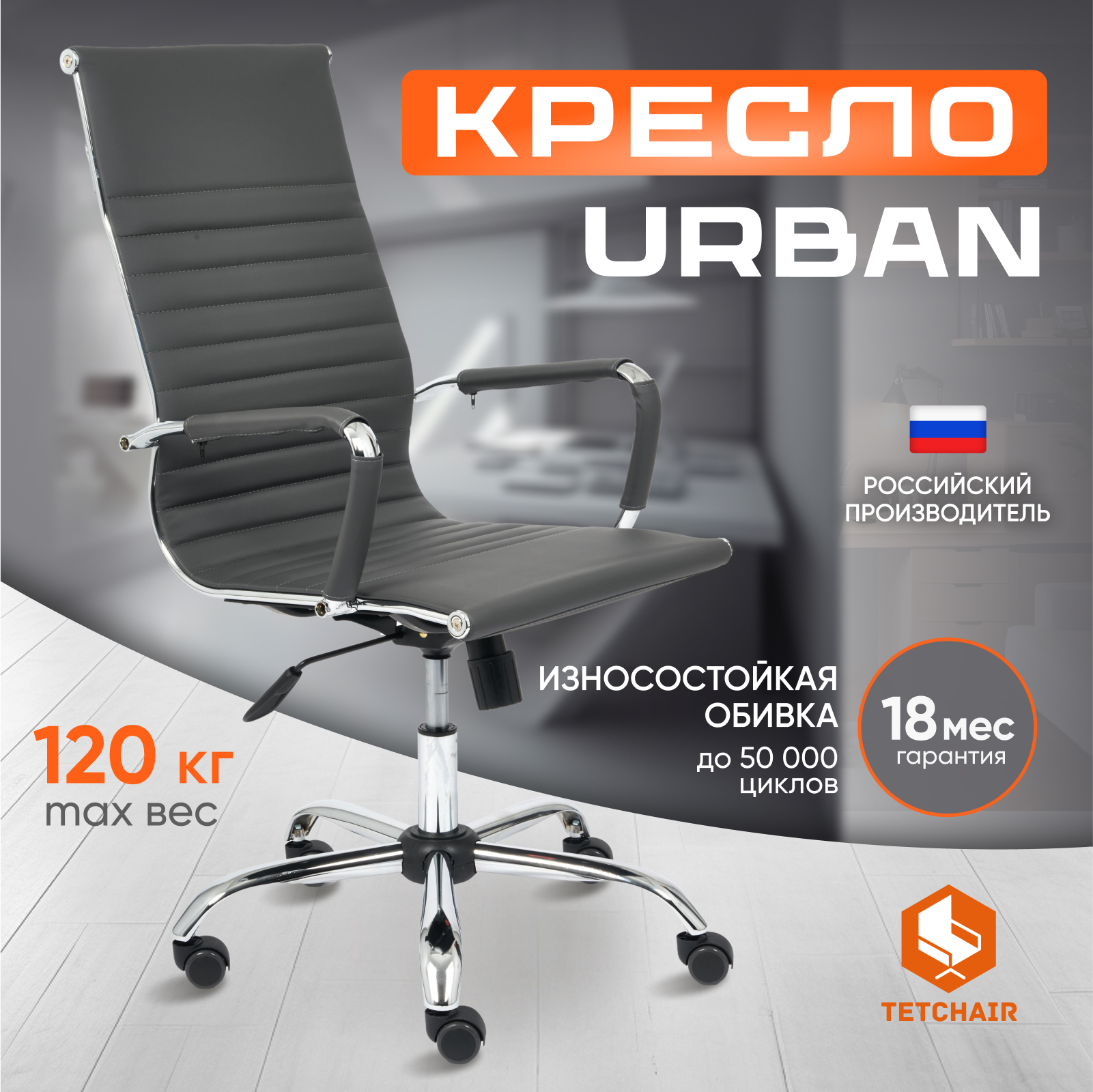 Кресло ТС Urban 26 кожзаменитель металлик