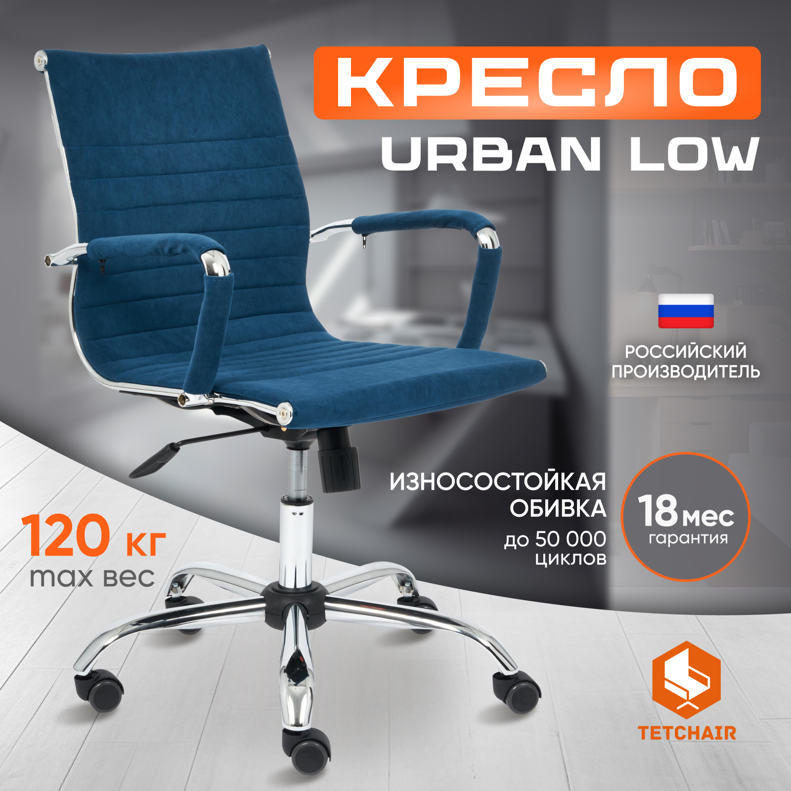 Кресло ТС Urban low 32 флок синее