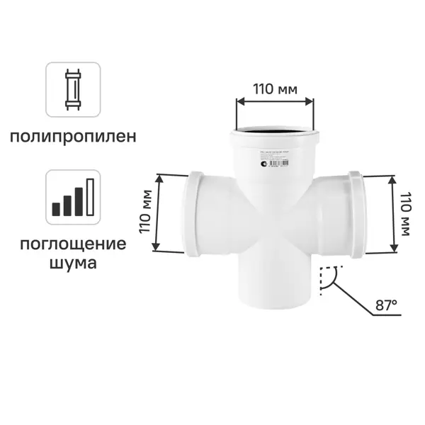 Крестовина одноплоскостная малошумная MONLID D110x110x110/87° мм полипропилен