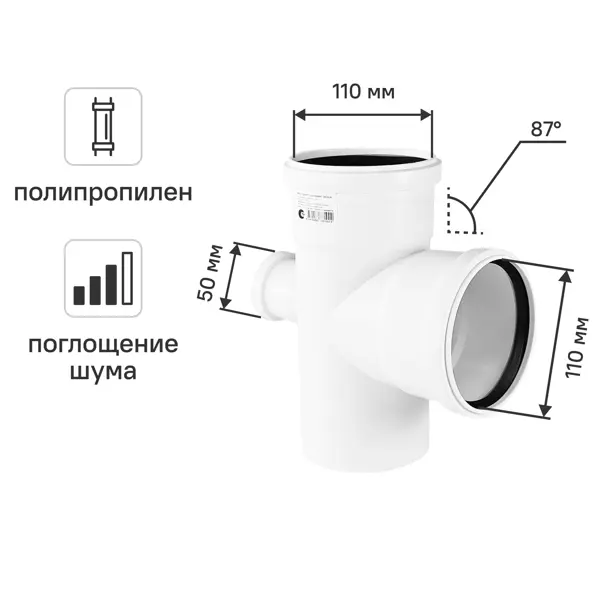 Крестовина одноплоскостная малошумная MONLID D110x110x50/87° мм полипропилен