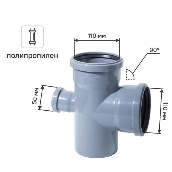 Крестовина одноплоскостная Политэк 110x110x50/87 градусов