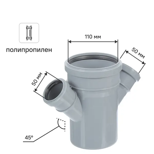 Крестовина одноплоскостная Политэк 110x50x50/45° полипропилен