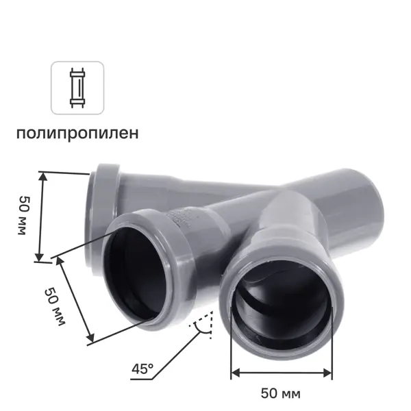 Крестовина одноплоскостная Политэк 50x50x50/45° полипропилен