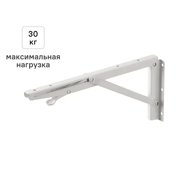 Кронштейн складной 31.4x14.5 нагрузка до 30 кг цвет белый