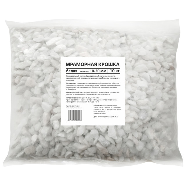 крошка мраморная RAINBERG 10кг белая 10-20мм