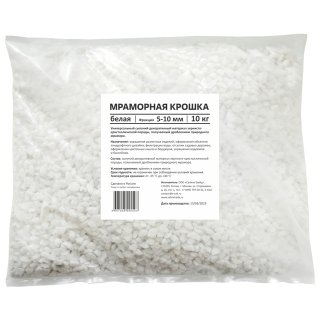 крошка мраморная RAINBERG 10кг белая 5-10мм