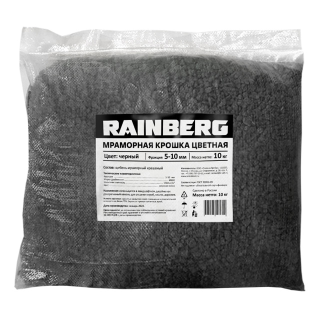 крошка мраморная RAINBERG 10кг черная 5-10мм