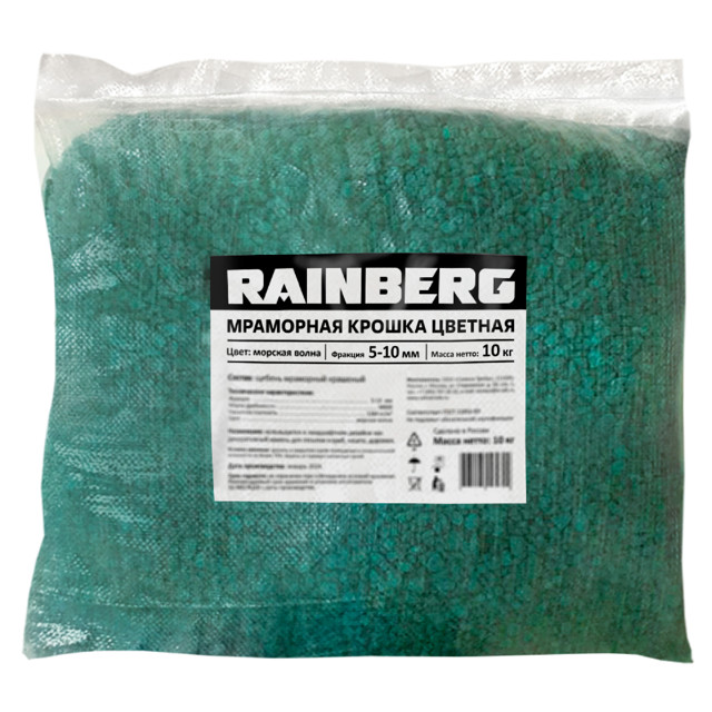 крошка мраморная RAINBERG 10кг морская волна 5-10мм