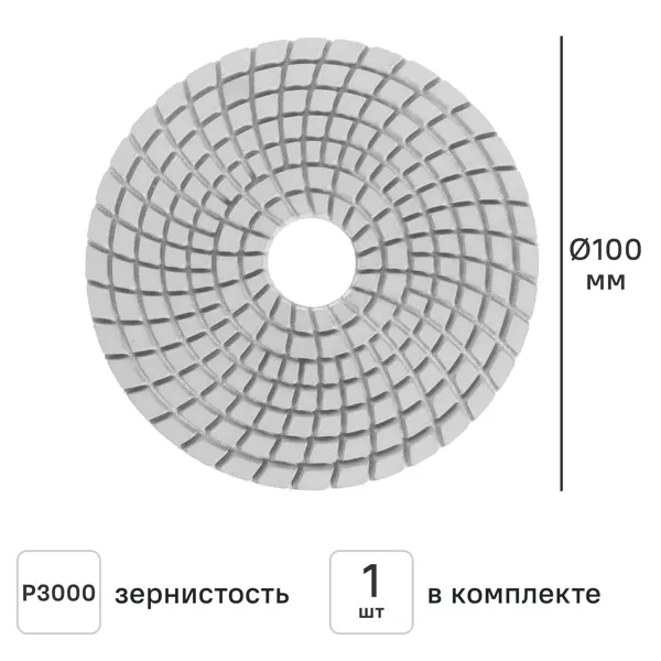 Круг алмазный гибкий Flexione P3000 100 мм