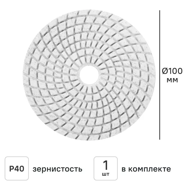 Круг алмазный гибкий Flexione P40 100 мм