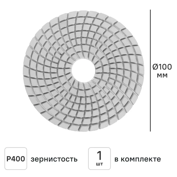 Круг алмазный гибкий Flexione P400 100 мм