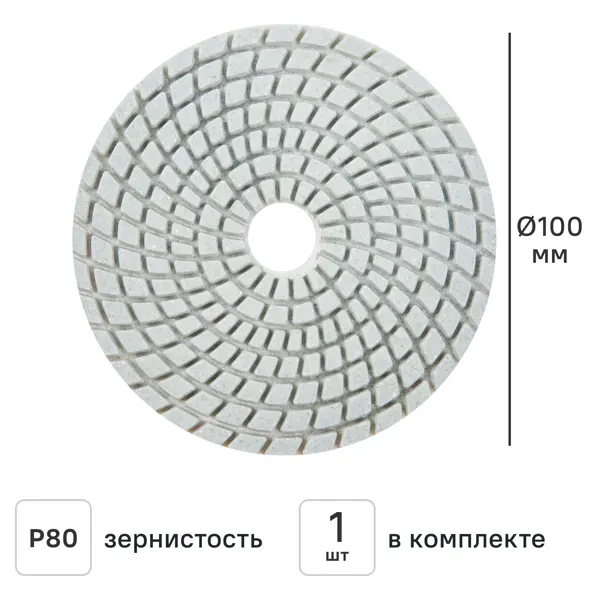 Круг алмазный гибкий Flexione P80 100 мм