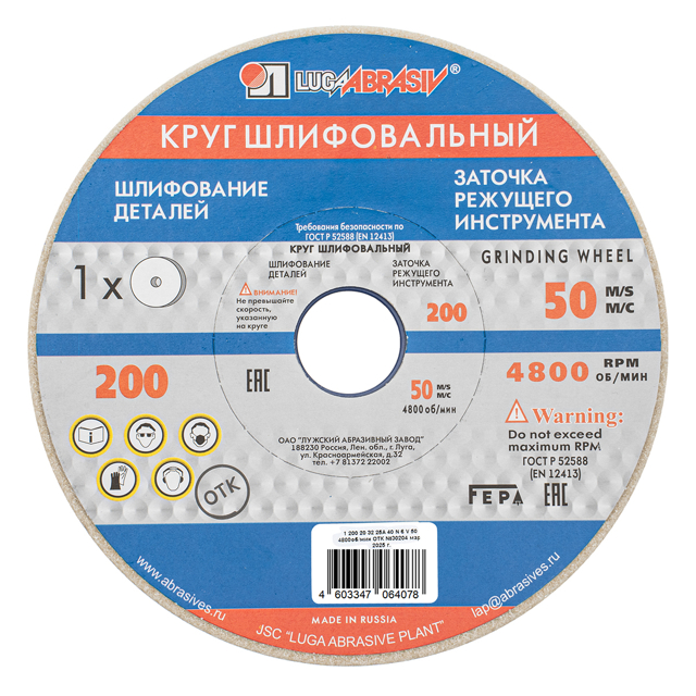 круг шлифовальный LUGA для точильных станков 200х20х32мм P40
