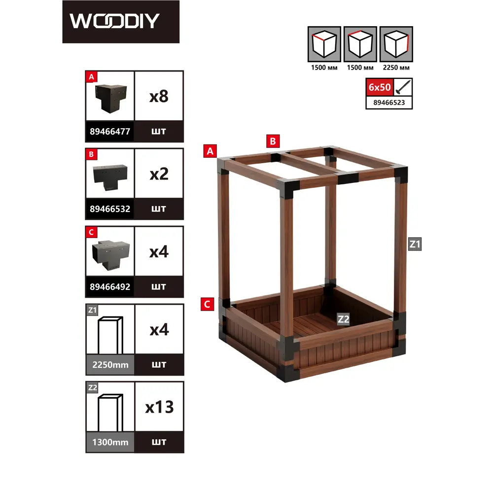 Крытая песочница 1,5x1,5 м