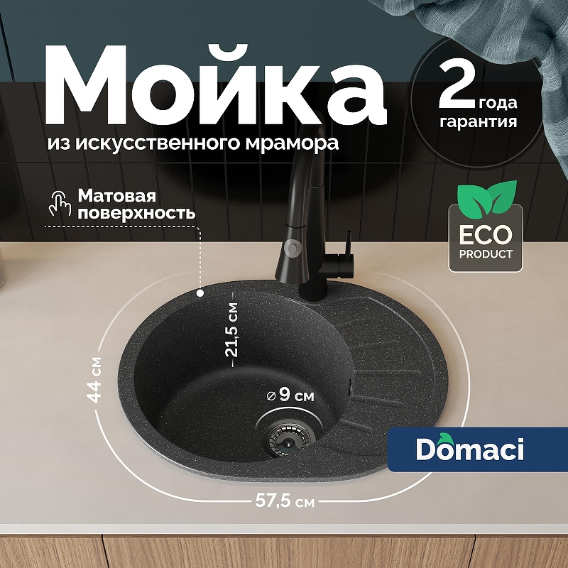 Кухонная мойка Domaci Болонья 57 М-10-007 цвет Антрацит