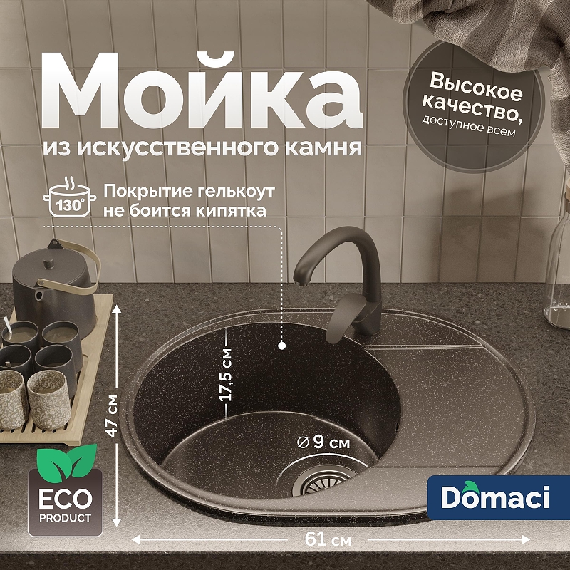 Кухонная мойка Domaci Палермо 61 PR-610-004 цвет Черный