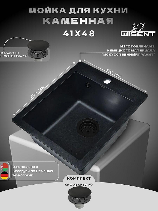Кухонная мойка Wisent 41 MW420-25/WGER013 цвет Оникс