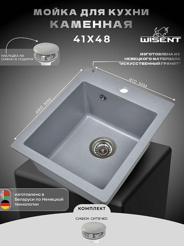 Кухонная мойка Wisent 41 MW420-29/WGER013 цвет Грэй