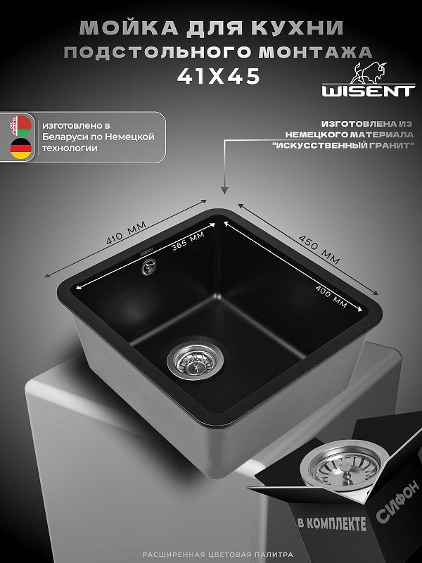 Кухонная мойка Wisent 41,5 MWC370-25/WGER013 цвет Оникс