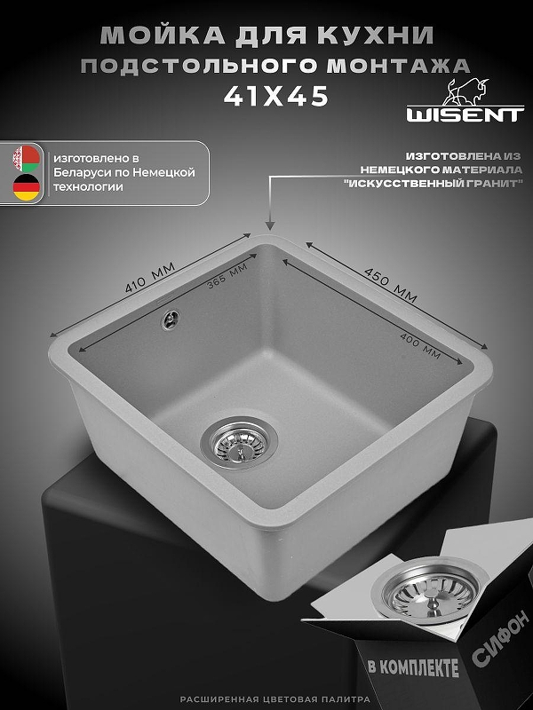 Кухонная мойка Wisent 41,5 MWC370-29/WGER013 цвет Грэй