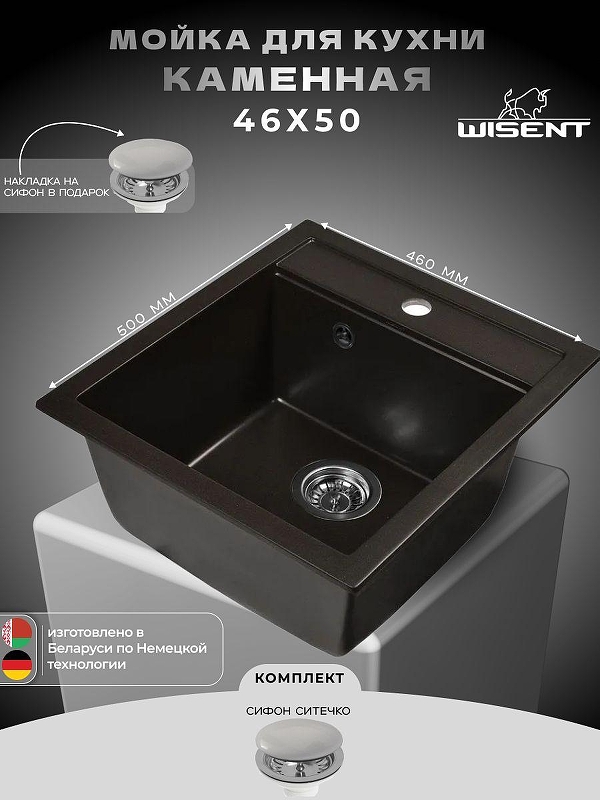 Кухонная мойка Wisent 45 MW450-27/WGER013 цвет Кофе