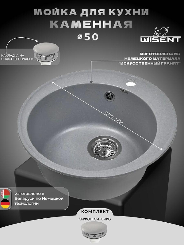 Кухонная мойка Wisent 50 MWR510-29/WGER013 цвет Грэй