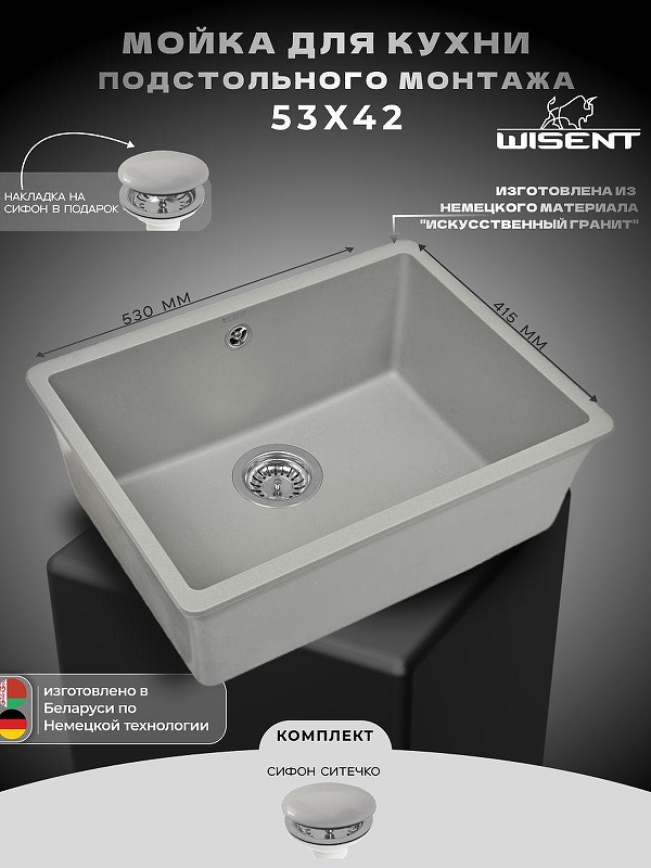 Кухонная мойка Wisent 53 MWC500-29/WGER013 цвет Грэй