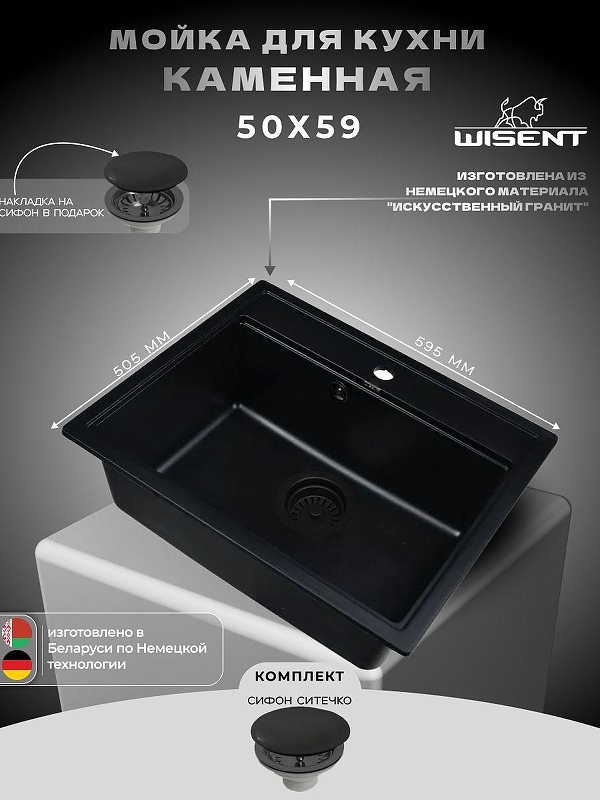 Кухонная мойка Wisent 60 MW600-26/WGER013 цвет Антрацит