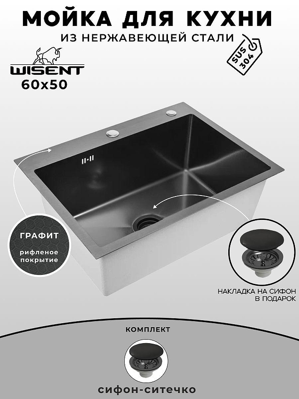 Кухонная мойка Wisent 60 WS36050BD/WGER019B цвет Графит