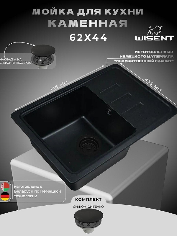 Кухонная мойка Wisent 62 MW620-25/WGER013 цвет Оникс