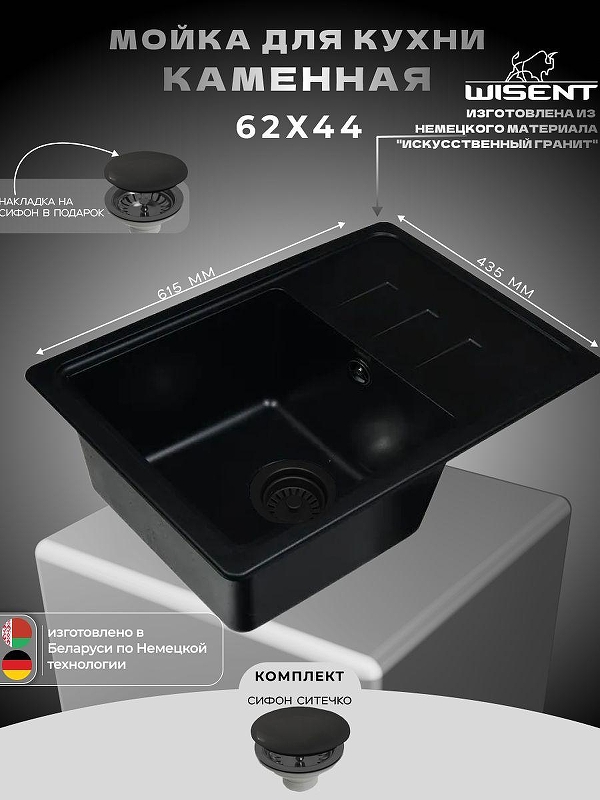 Кухонная мойка Wisent 62 MW620-26/WGER013 цвет Антрацит