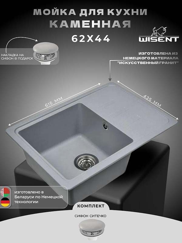 Кухонная мойка Wisent 62 MW620-29/WGER013 цвет Грэй