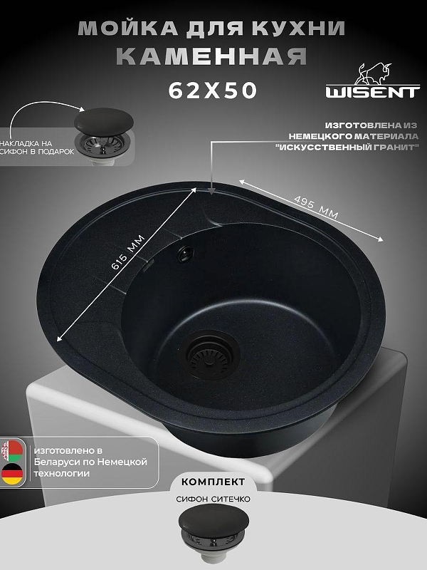 Кухонная мойка Wisent 62 MWR620-25/WGER013 цвет Оникс