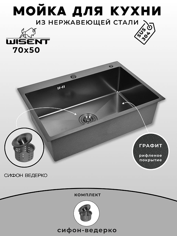 Кухонная мойка Wisent 70 WS37050BD/W02-114B цвет Грaфит