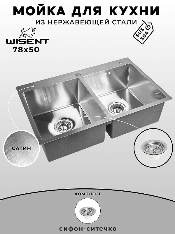 Кухонная мойка Wisent 78 WS37850-S/341-11-24 цвет Графит