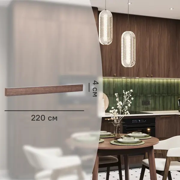 Кухонный карниз Шуя К 220x4 см KONSENSA МДФ цвет темное дерево